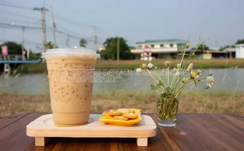 南宫pg娱乐电子游戏官网彩讯股份