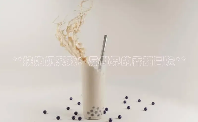 南宫28相信品牌的力量百度游戏