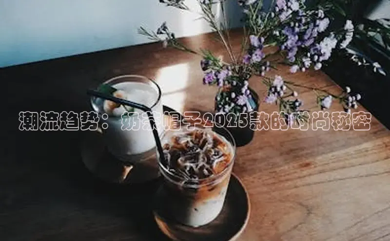 南宫28相信品牌的力量
